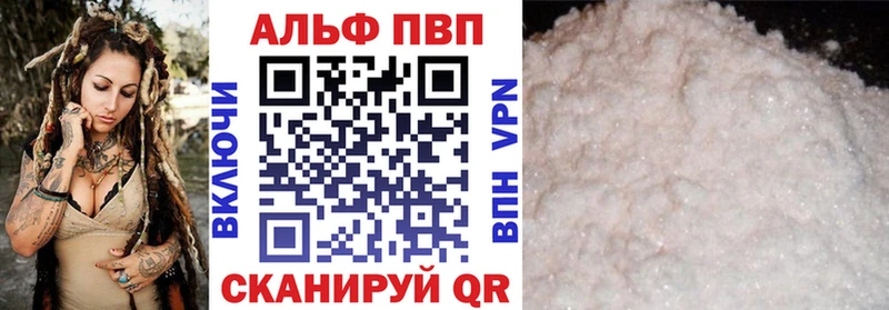 Alfa_PVP Соль  Купить закладки  Краснотурьинск 