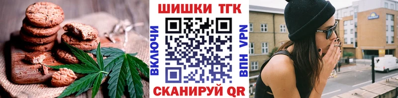 Печенье с ТГК марихуана  Купить где  Краснотурьинск 