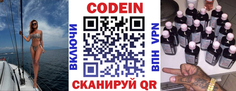 Купить  Краснотурьинск  Кодеиновый сироп Lean Purple Drank 